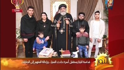 بالفيديو | استقبال البابا تواضروس لاسره ضحايا حادث المنيا و تفاصيل ما قالة البابا لاسره الشيدين وهذا ما اشاد به قداسة البابا