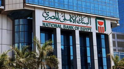 عاجل من البنك الأهلي تنويه هام بشأن شهادات الإدخار القديمة والجديدة