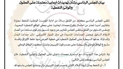 ليبيا تطلب رسميا تدخل «الناتو» لحماية حقول النفط على حدود مصر الغربية