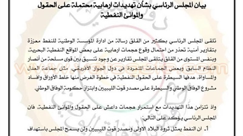 الحق والضلال