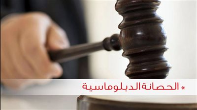 الحصانة البرلمانية حماية قانونية ودستورية للنواب وقرارالنائب العام إحالة بواقعة الشيكات بدون رصيد