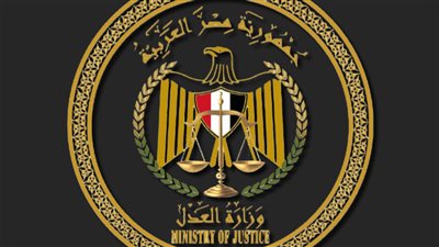 وظائف وزارة العدل المصرية 2024 وطريقة التقديم أونلاين تعرف على أهم الشروط