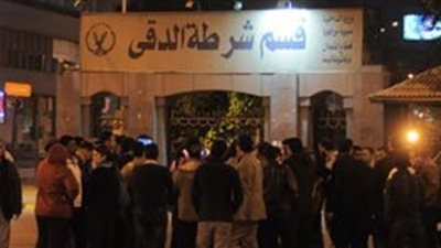 نائب مأمور قسم الدقي لأهالي المقبوض عليهم عُمر الشرطة والشعب ما هتتفق