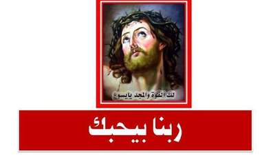 معلومات عن اسبوع الالام من فم قداسة البابا تواضروس الثانى