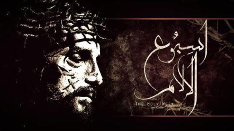 الحق والضلال