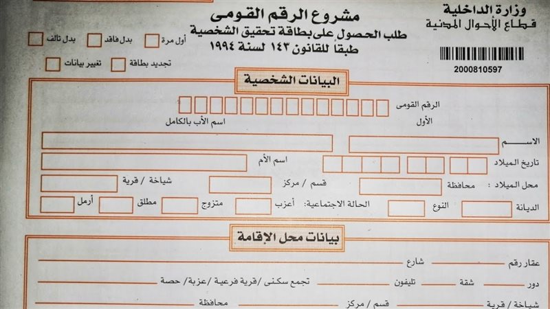 الحق والضلال