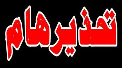 تحذير منتشر جدا علي الفيسبوك من طريقه جديده لسرقة الأعضاء خد بالك وحذر غيرك