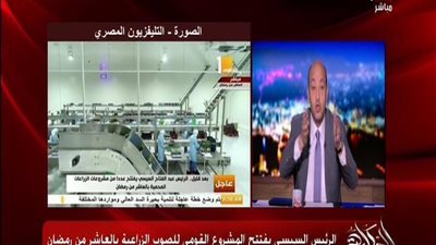 بالفيديو | عمرو اديب ينفعل علي الهواء ويخرج عن شعورة بسبب بعض التعليقات علي مشروع الصوب الزراعيه ويمدح فيه ده المنظر مستشفي