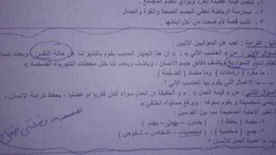 موجهة لغة عربية تقع في خطأ إملائي بسبب التقس بدل الطقس و السورايخ بدل الصواريخ