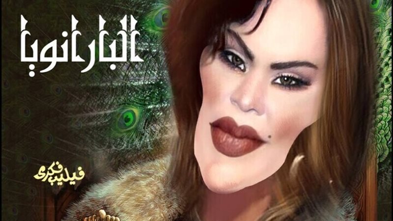 الحق والضلال