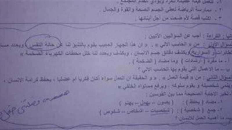 الحق والضلال