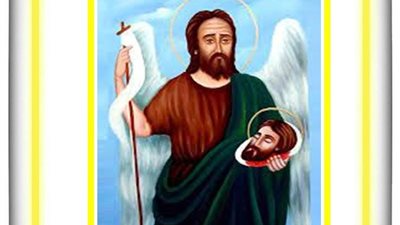 شفيع اليوم الأربعاء7 يوليو 2021 - 30 بؤونة 1737