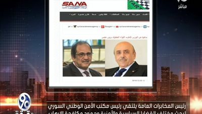 بالفيديو | تفاصيل لقاء رئيس الامن الوطني السوري برئيس المخابرات المصرية بناء علي دعوة منه