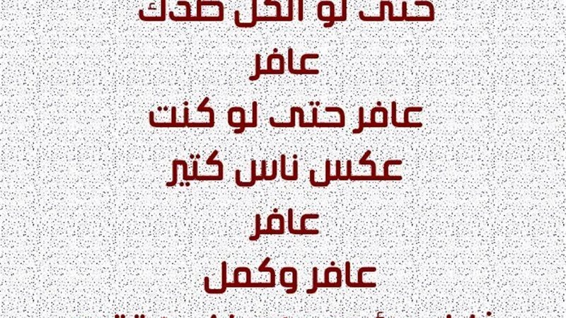 الحق والضلال