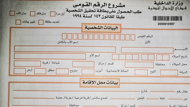 الحق والضلال