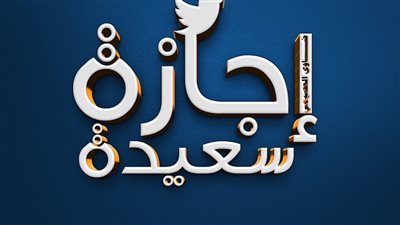 خاص لهؤلاء الموظفين هتشتغل 3 أيام أسبوعيا فقط اعرف الشروط الجديدة