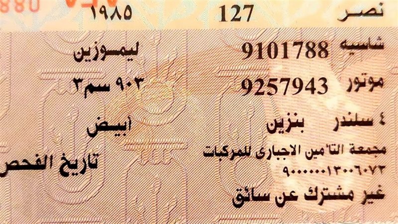 الحق والضلال