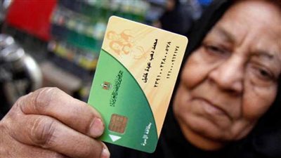 للأسر الغير مقيدة تموينيا تعرف علي كيفية استخراج بطاقة التموين الذكية