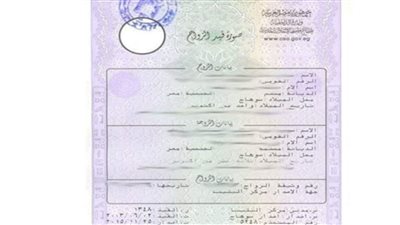 لو المؤخر أكثر من 10 ألف يضاف 4 فى المئة وثيقة زواج إلكترونى 2024 وبدل فاقد بطرق بسيطة أعرفها