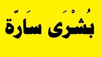 وتتوالى الاخبار المفرحه للمصريين . . اكتشاف جديد فى مصر يصبح المانشيت الرئيسي لعناوين الصحف العالميه صور