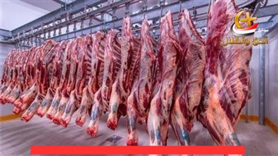 أسعار اللحوم اليوم فى الأسواق المصرية بفارق 80 جنيه فى الكيلو