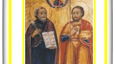 شفيع اليوم الأحد 11 يوليو 2021 - 4 أبيب 1737