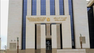 الجهاز المركزى للتنظيم والإدارة والإعلان عن مسابقات فى 7 جهات إدارية بمنتصف فبراير 2024