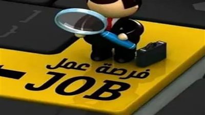 التعينات هتشمل 13محافظة وظائف جديدة للشباب قدم حالا