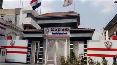 الزمالك يزف أنباء سارة للجماهير بشأن الصفقات الجديدة