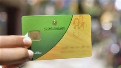 تفاصيل بطاقات التموين المستجدة وإضافة المواليد لهذة الفئات