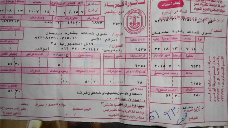 الحق والضلال