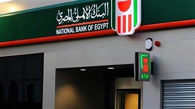 لو أنت خريج الكليات دي وظيفتك مضمونة في البنك الأهلي قدم حال