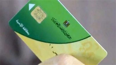 طريقة إضافة الزوجة والأبناء لبطاقة التموين