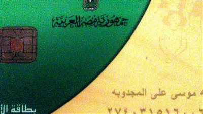 بالخطوات وأنت في البيت طلع بطاقة تموين بدل تالف مستعجل