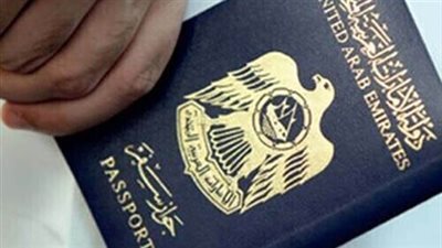 تعرف على أقوى 10 جوازات سفر عربية