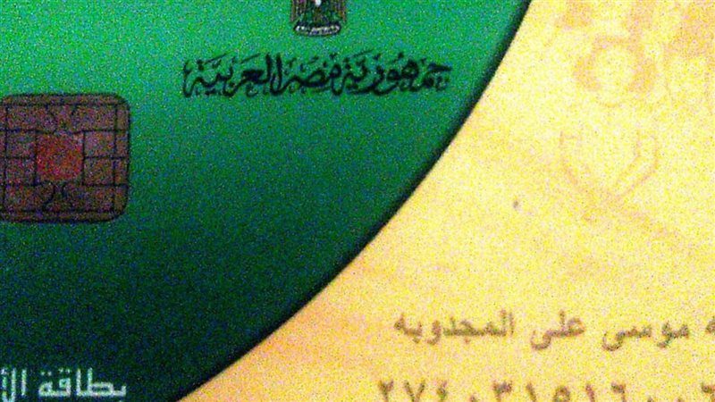 الحق والضلال