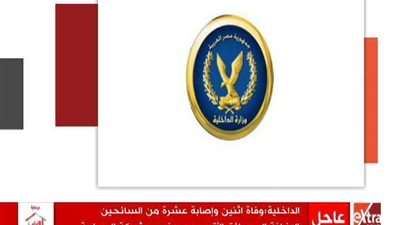 بالفيديو | بيان عاااااااجل من وزارة الداخلية علي حادث المريوطيه الارهابي وعدد الوفيات والمصابين حتي الان وجنسيتهم