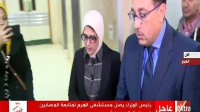 بالفيديو | شاهد زياره رئيس الوزراء ووزيره الصحة لمستشفي الهرم لمتابعه حالة المصابين