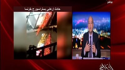 بالفيديو | عاجل عمرو اديب يتنباء بالجماعه المسئولة عن الحادث الارهابي بالمريوطيه واحنا مش لوحدنا امريكا وفرنسا قبلنا