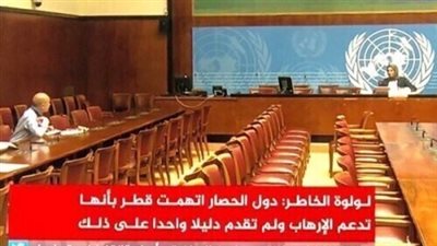 شاهد .. سيل من السخرية حول خطبة «القاعة الخالية» لمتحدثة الخارجية القطرية