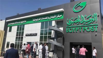 بالشروط والتفاصيل وظائف البريد المصري لجميع المؤهلات