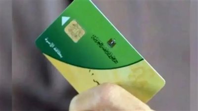 طرق إضافة المواليد على بطاقة التموين والفئات المسموح لهم