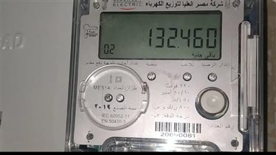 طريقه وخطوات استعادة كارت شحن عداد الكهرباء المفقود
