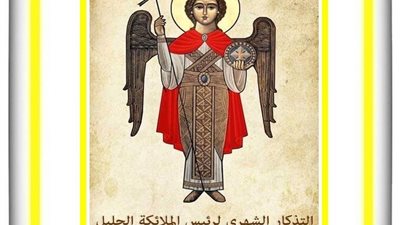 شفيع اليوم الأثنين 19 يوليو 2021 - 12 أبيب 1737