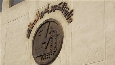 بدرجة مديرعام قدم على وظيفة بالشركة المصرية لنقل الكهرباء