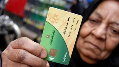 التموين تكشف حقيقة صرف منحة 100 جنيه على البطاقات في مارس 20
