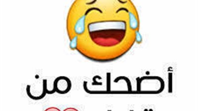 اضحك مع برامج رمضان 2020