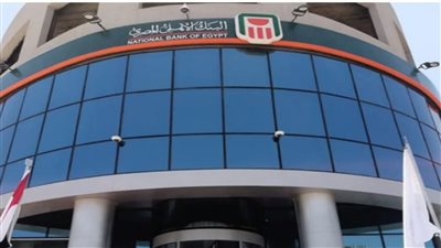 إجراء جديد من البنك الأهلي لعملائه بعد ايام لطرح شهاده ال30