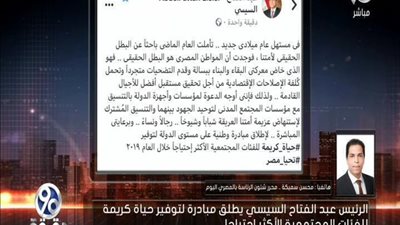 بالفيديو | السيسي يعلن خبر مفاجئ للجميع وسار جدا لجميع المصريين