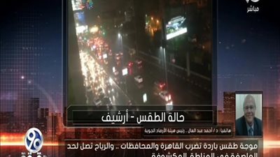 بالفيديو | تحدير شديد اللهجة من رئيس هيئة الارصاد الجويه لجميع المصريين